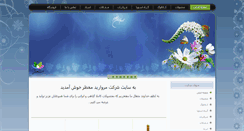 Desktop Screenshot of morvaridmoattar.com