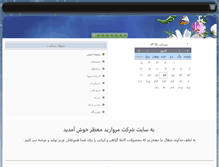 Tablet Screenshot of morvaridmoattar.com